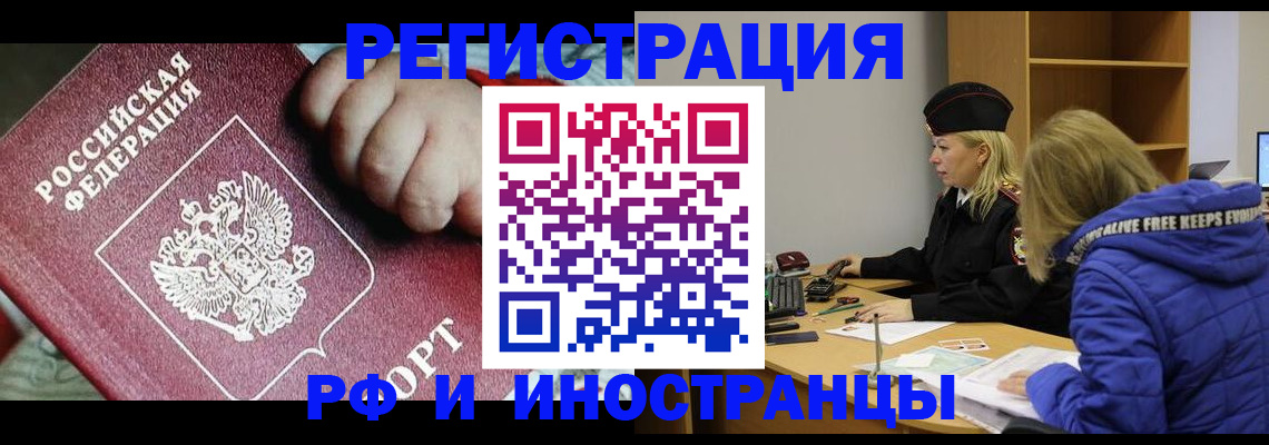 временная регистрация недорого в Карабаше