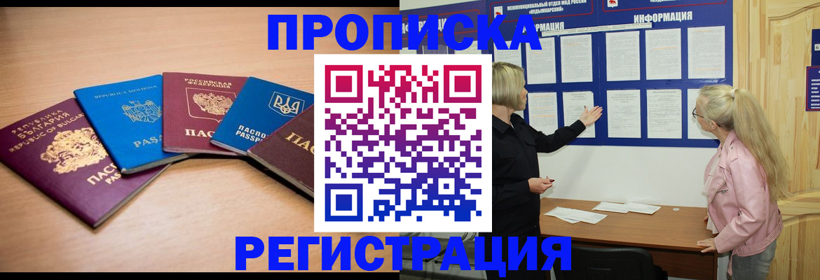 регистрация для дет. сада в Карабаше